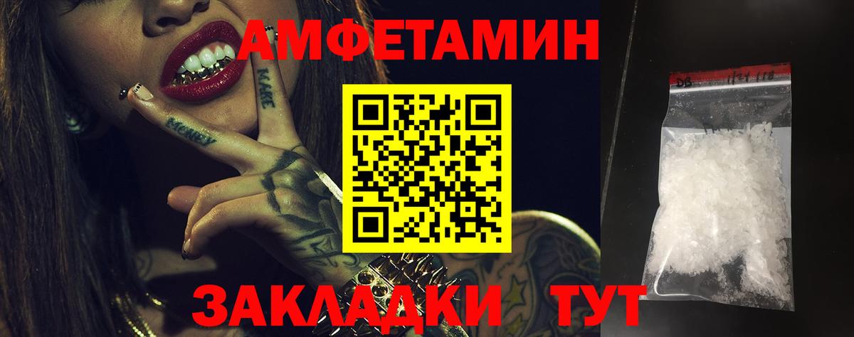 АМФ 98% Анапа