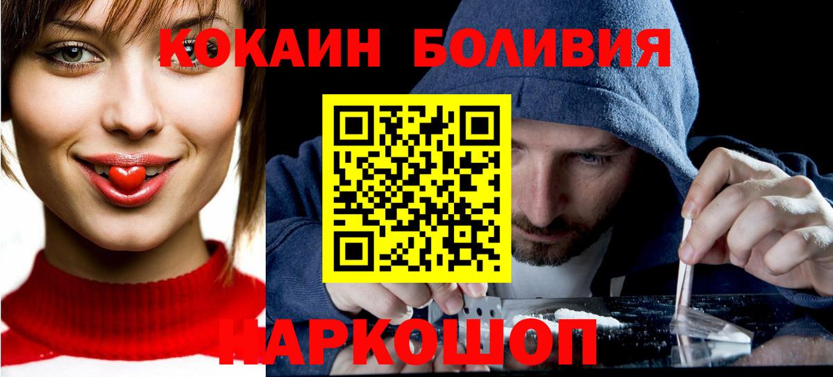 Анапа  Cocaine Колумбийский  COCAIN 99%  Вход с VPN 