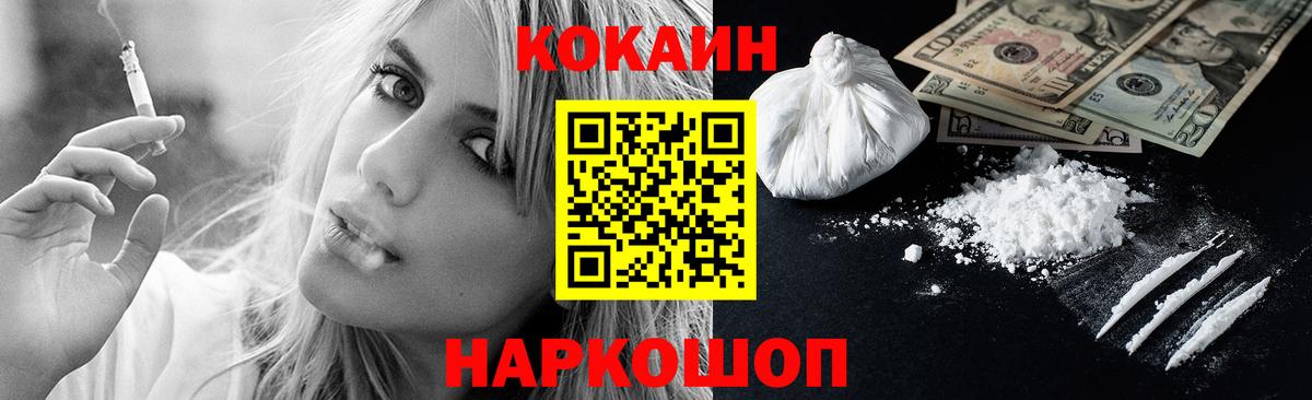 Cocaine Перу Анапа