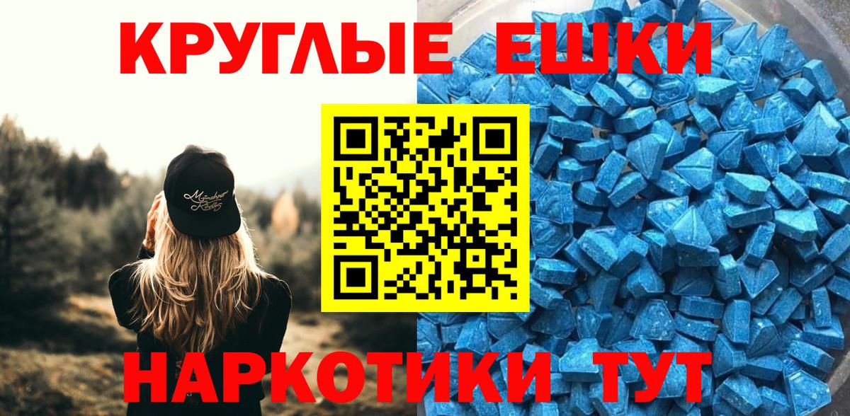 Экстази 250 мг  Ecstasy бентли  Анапа  ЭКСТАЗИ  сайты даркнета официальный сайт  Вход с VPN 