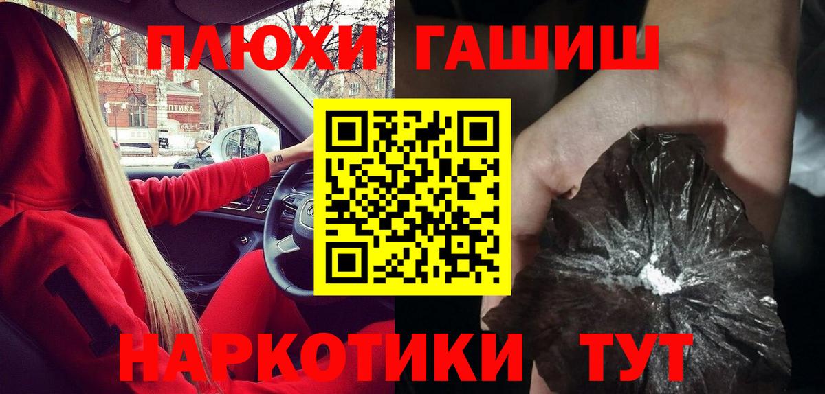 ГАШ Premium  Вход с VPN  Анапа 