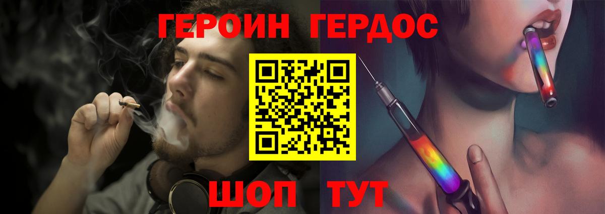 Анапа  Героин  Вход с VPN  Героин герыч 