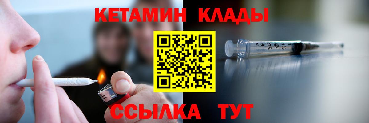 КЕТАМИН ketamine  hydra онион  Анапа  Вход с VPN 