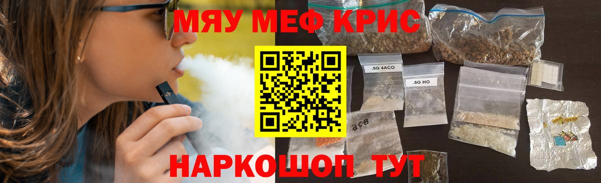 Анапа  МЯУ-МЯУ мяу мяу  Вход с VPN  МЯУ-МЯУ  Мефедрон мяу мяу  МЯУ-МЯУ 