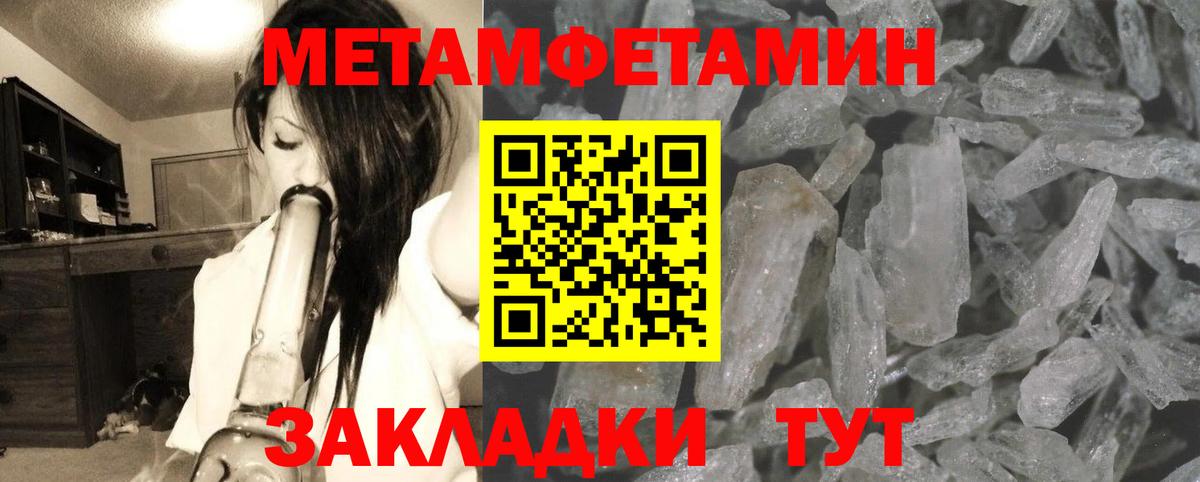 Метамфетамин мет  Вход с VPN  МЕТАМФЕТАМИН  Анапа 