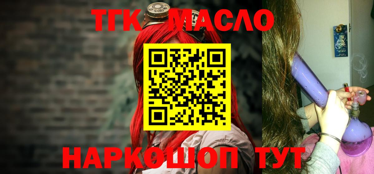 Дистиллят ТГК концентрат Анапа