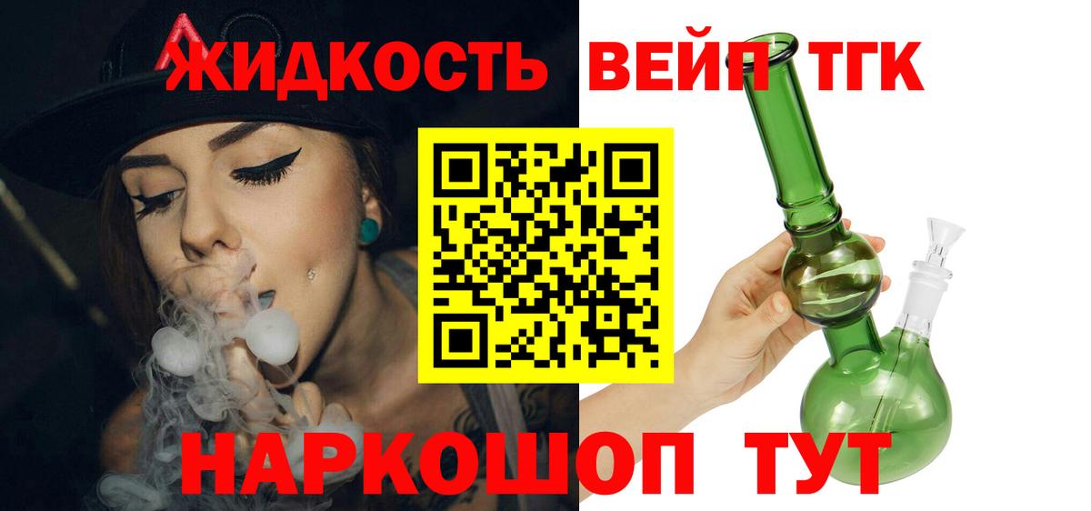 Анапа  Дистиллят ТГК Wax  ТГК вейп  Вход с VPN 